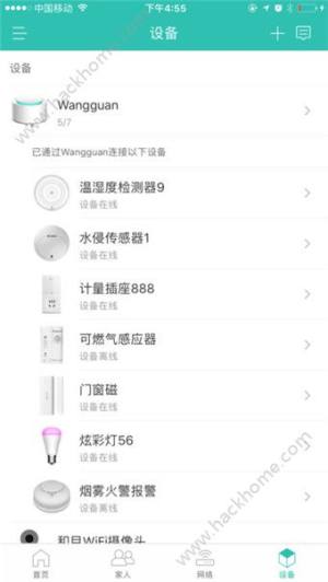 和家親手機版app官方下載圖片1