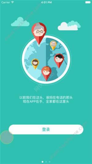 和家親手機版app官方下載圖片2