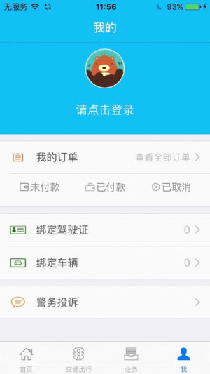ꖽͨappD3