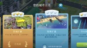 模擬城市我是市長5月16中國版重大更新:新增三大中國風建築圖片4