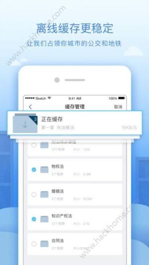 嗨學課堂app最新手機版下載圖片1