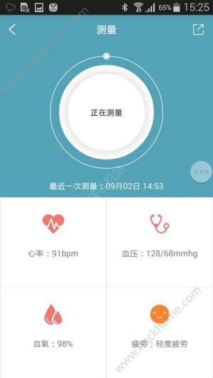 Wearfit appD2