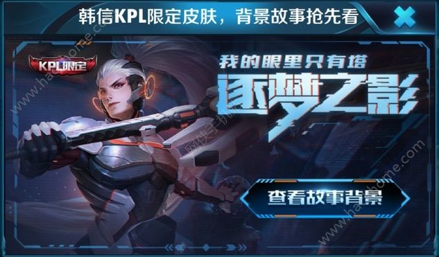 王者榮耀韓信逐夢之影皮膚實戰視頻