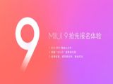 ՈMIUI9e˙CNkMIUI9ȜyCe˕զ