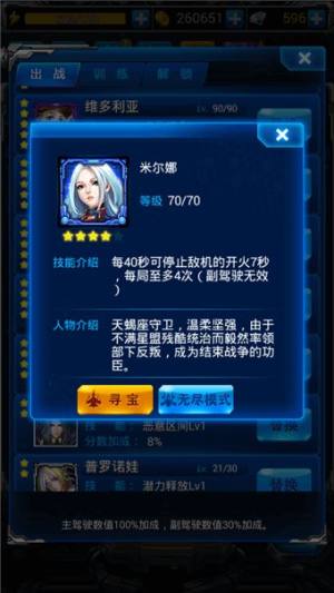 雷霆戰機戰神裝甲厲害嗎？ 戰神裝甲屬性特技及搭配詳解圖片3