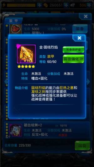 雷霆戰機戰神裝甲厲害嗎？ 戰神裝甲屬性特技及搭配詳解圖片2