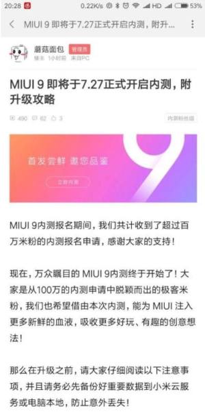MIUI9727ʽ_Ȝy MIUI9]DƬ1