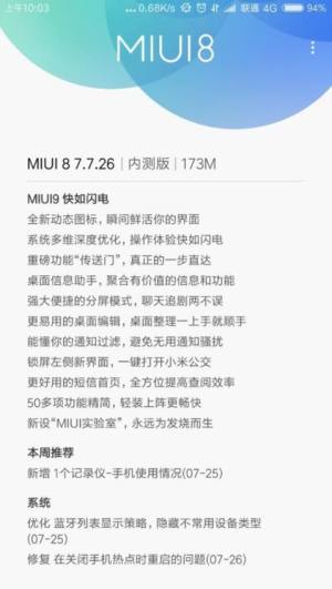 tNote 4XNMIUI9tNote 4XˢMIUI9̳̈DƬ2