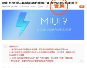 MIUI9֧ЩCͣMIUI9mCͽBDƬ1