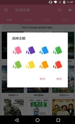 xm影視大全怎麼投屏？xm影視大全APP投屏教程圖片1