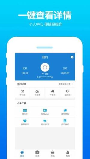 百立寶怎麼盈利？百立寶獎金製度介紹圖片1