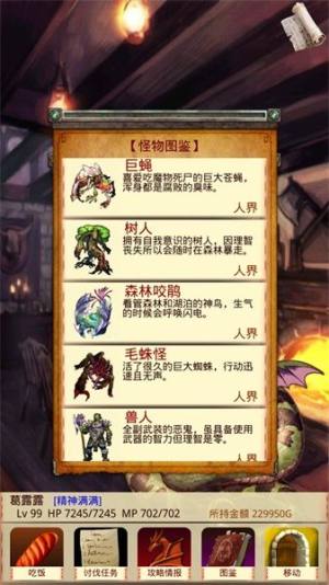 魔物娘召喚記怪物圖鑒大全圖片9