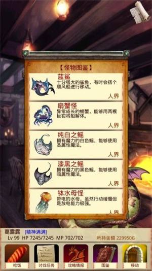 魔物娘召喚記怪物圖鑒大全圖片12
