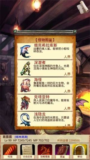 魔物娘召喚記怪物圖鑒大全圖片13