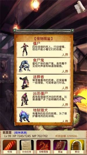 魔物娘召喚記怪物圖鑒大全圖片10