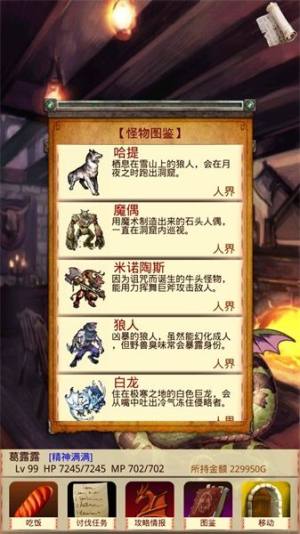 魔物娘召喚記怪物圖鑒大全圖片16