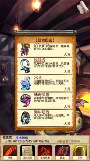 魔物娘召喚記怪物圖鑒大全圖片14