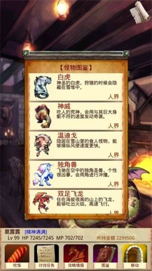 魔物娘召喚記怪物圖鑒大全圖片15