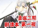 FGO}Qڵһҹù 鱾һҹ[D]
