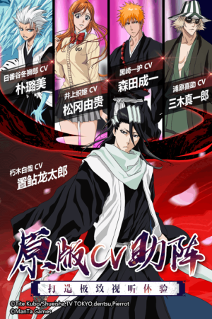 BLEACH֮XIOSD4
