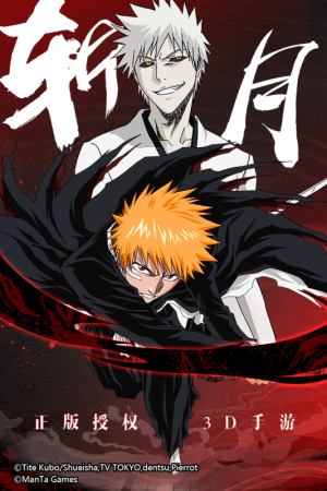 BLEACH֮XIOSD5
