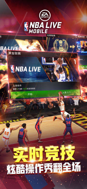 NBA LIVE[OD2