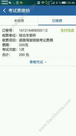 12123N_֧ͨ12123_֧ͨDƬ2