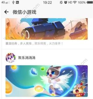 微信歡樂消消消攻略大全 全關卡圖文攻略彙總圖片1