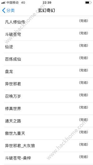 520聽書寶app蘋果版手機圖片2