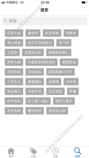 520聽書寶app蘋果版手機圖片1
