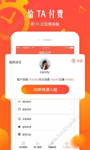 甜橙時光app手機版軟件下載圖片1