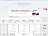 抖音分享qq打不開怎麼辦？ 抖音分享qq打不開解決辦法