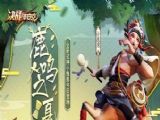 決戰平安京5月25日更新公告 式神將被調整[多圖]
