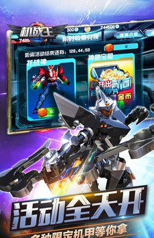 機戰王暗黑風暴手遊最新安卓版圖片1