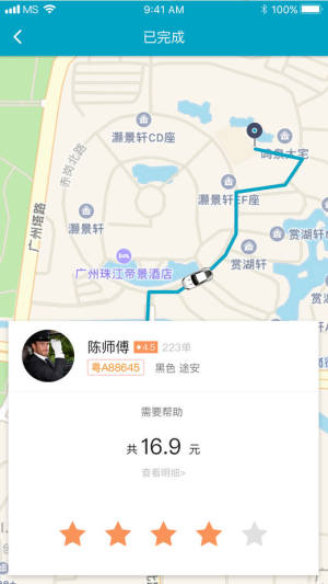 順通出行官方版app下載圖片1