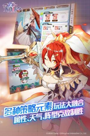 方舟指令手遊官方版圖片1