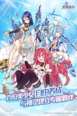 方舟指令手遊官方版圖片2