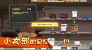 中國式家長通關攻略 通關流程及通關技巧介紹圖片1