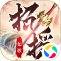 太古封魔錄之招搖如歌官方版