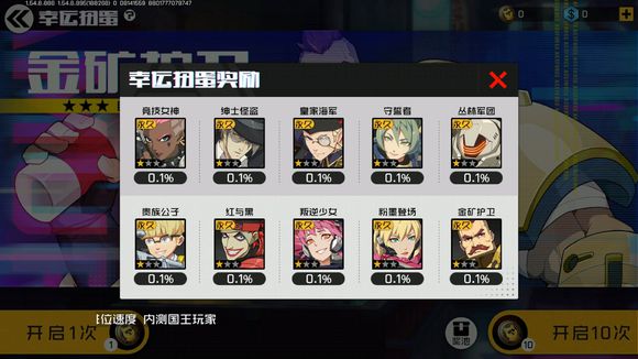 王牌戰士抽獎概率多少 極品皮膚抽獎技巧推薦[多圖]