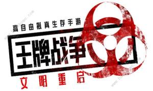 王牌戰爭文明重啟大神專區怎麼進 大神專區進入條件圖片2