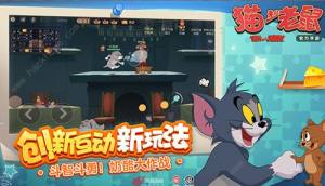貓和老鼠手遊宮廷劍師皮膚兌換碼分享 宮廷劍師皮膚獲取方法圖片2