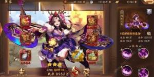少年三國誌2群雄合擊符用什麼好 群雄合擊符搭配詳解圖片3