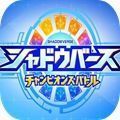 Ӱ֮ԊChampion BattleپW