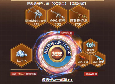穿越火線槍戰王者槍神之巔活動預約地址在哪？預約地址分享