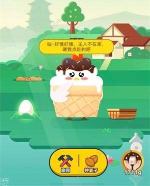 支付寶螞蟻莊園怎麼雇傭小雞工作 螞蟻莊園雇傭小雞操作方法一覽圖片2