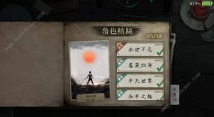 數獨密室奇想夜物語深暗程興邦結局攻略 深暗程興邦結局成就達成詳解圖片2