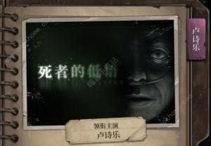 數獨密室奇想夜物語深暗程興邦結局攻略 深暗程興邦結局成就達成詳解圖片3