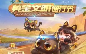 跑跑卡丁車手遊中秋節活動大全2020 金秋狂歡預約獎勵一覽圖片3