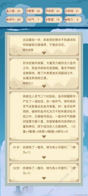 異世界轉生模擬器攻略大全 新手突破結局選擇推薦圖片1